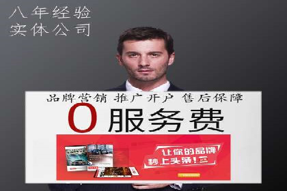百度移动广告推广策略及效果展示